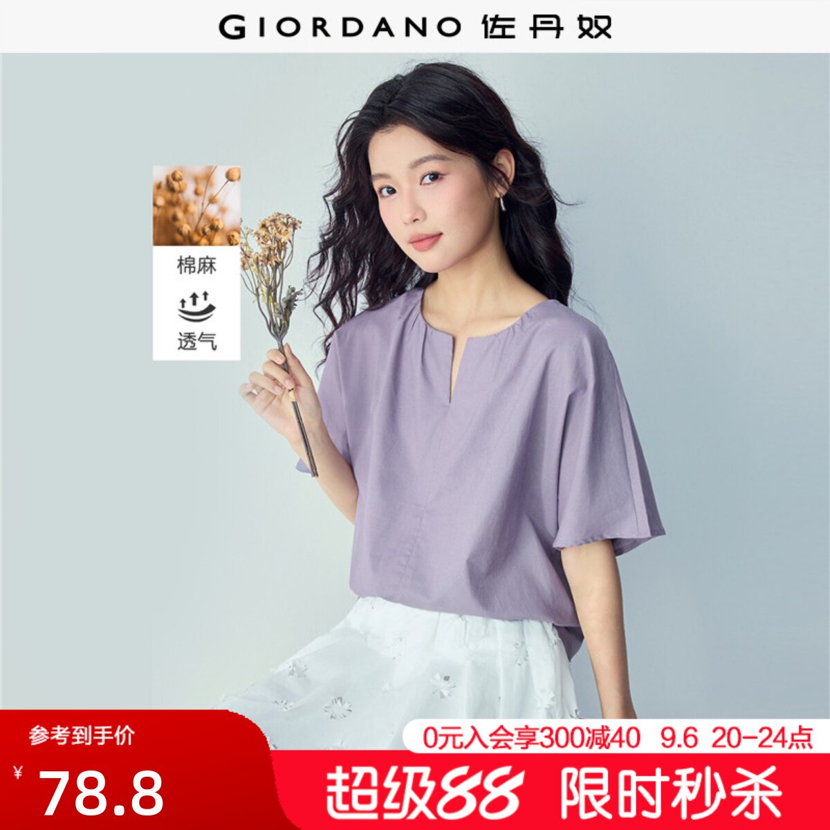 Giordano短袖棉麻小V领衬衫图片