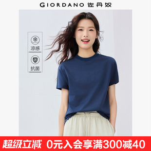 黑科技凉感小高领连肩短袖 佐丹奴舒心抗菌T恤女夏季 t恤女13325229