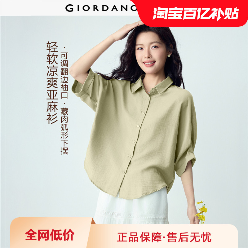 佐丹奴亚麻衬衫女新款肌理感宽松可调节七分袖翻领上衣女133461