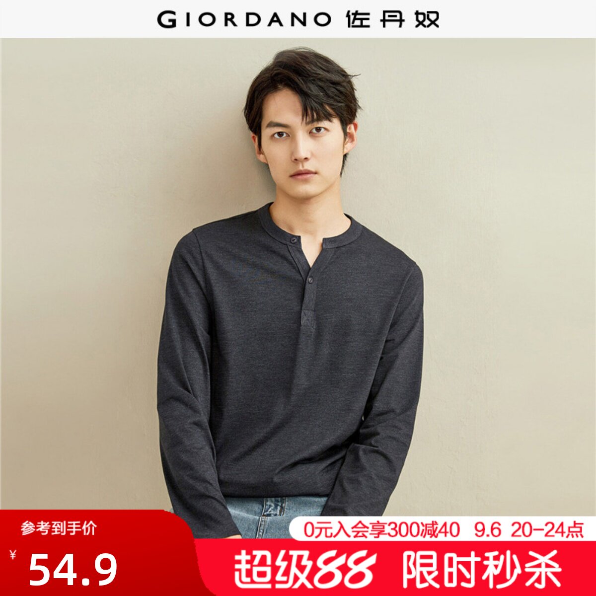 佐丹奴亨利衫男2026秋冬纯色套头打底衫亨利领长袖T恤男01026821