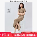 连衣裙女05465494 黑科技凉感简约风圆领短袖 佐丹奴裙子女夏季 新款