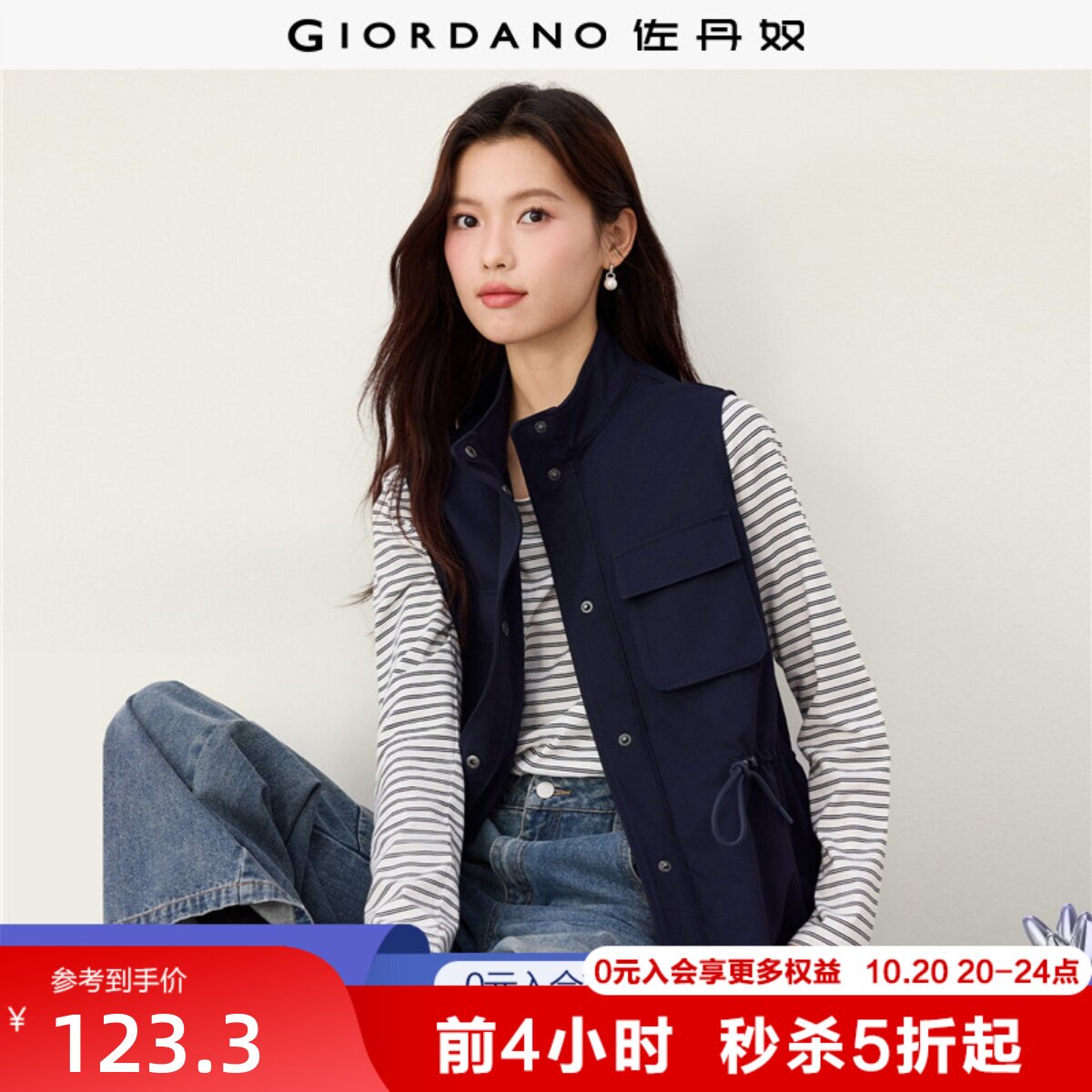 佐丹奴背心外套女2026秋冬新款抽绳可收腰立领工装风马甲05376687