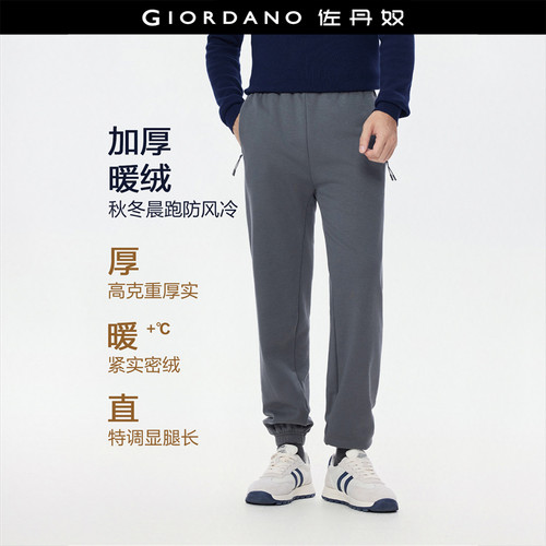 佐丹奴束脚裤拉链口袋卫裤加绒