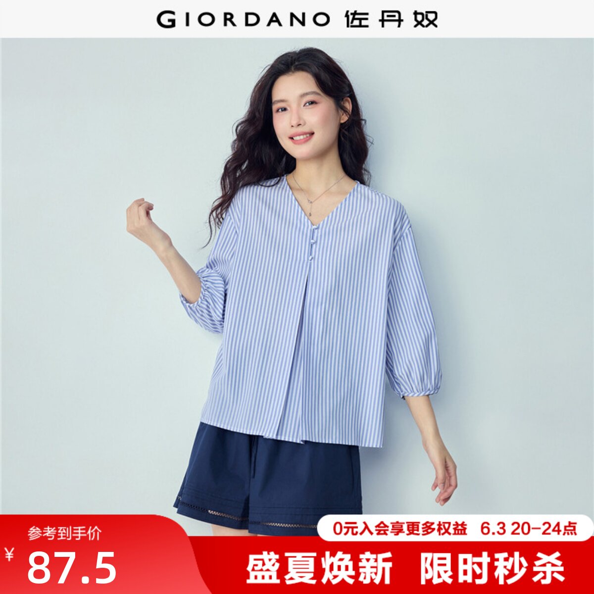 佐丹奴条纹衬衫女夏季新款宽松压褶V领半开襟七分袖上衣05346478