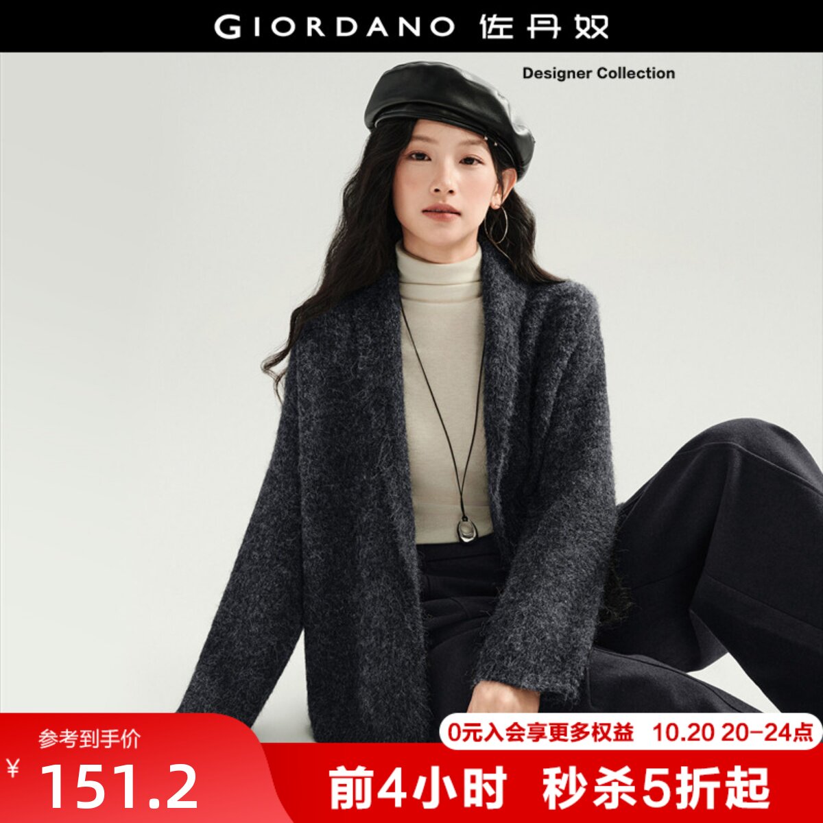 设计师款佐丹奴针织衫女秋冬新款青果领双排扣开衫外套女183567
