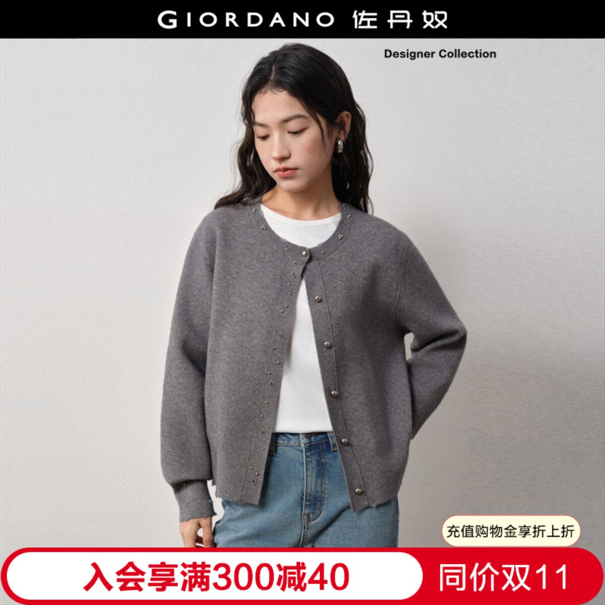 设计师款佐丹奴针织衫女装新款破洞钉珠宽松圆领针织开衫18355834