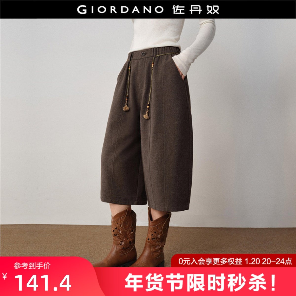 设计师款佐丹奴七分裤女仿羊毛呢料阔腿裤半松紧腰休闲裤18425806,女装/女士精品,休闲裤,淘宝优惠券,粉丝福利购,淘宝优惠卷