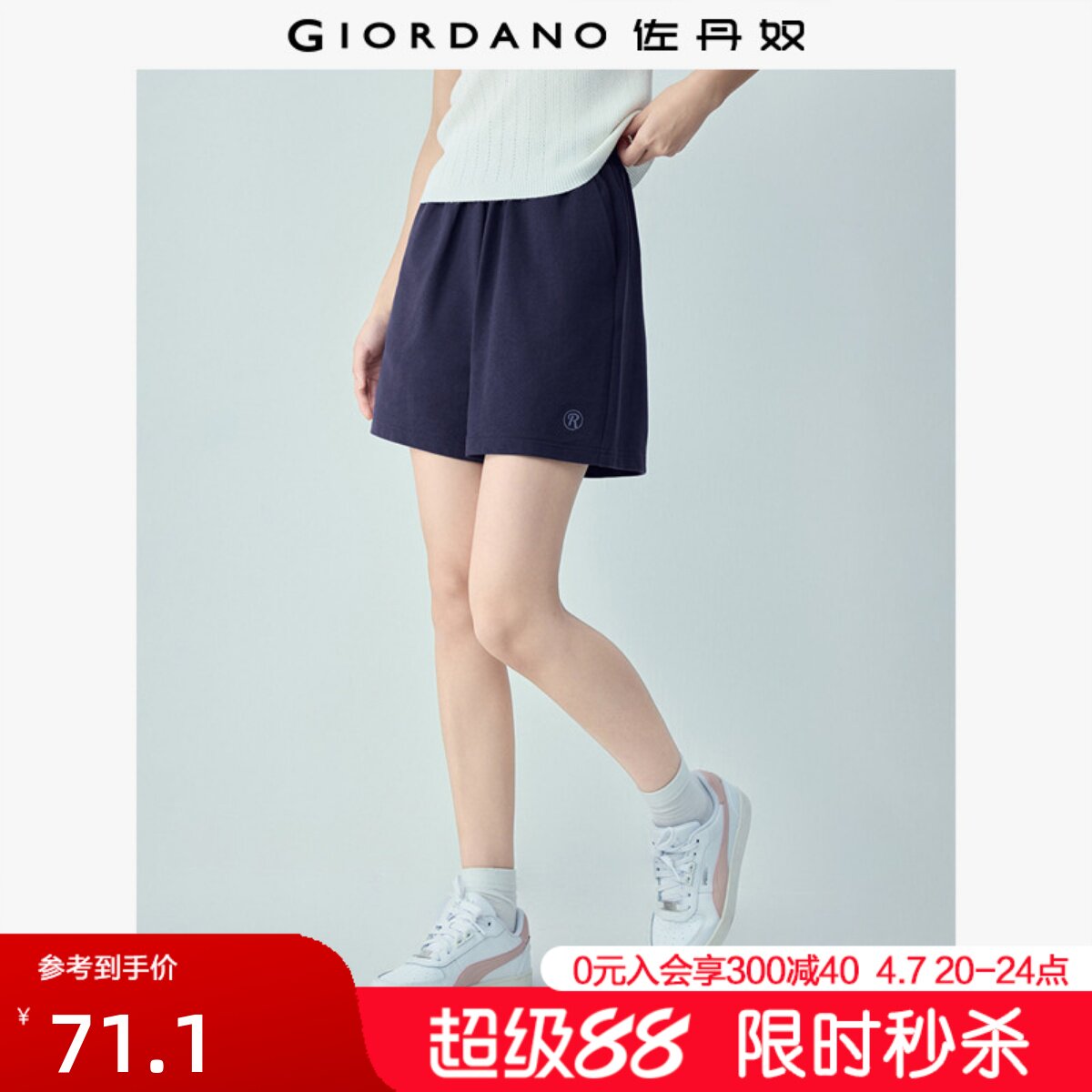 佐丹奴裤子女夏纯棉针织运动卫裤字母刺绣松紧腰休闲短裤13406230