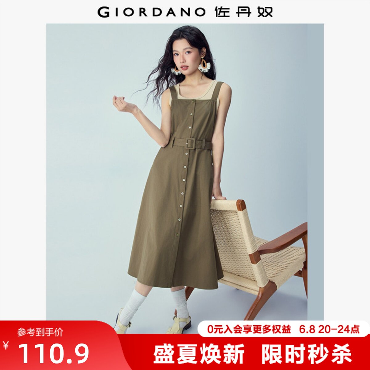 佐丹奴无袖裙子女2026夏纯棉吊带裙配腰带方领背带连衣裙13466233