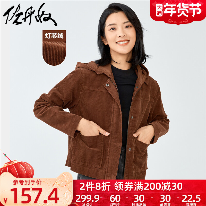 佐丹奴短外套女小个子休闲上衣灯芯绒纯棉贴袋连帽夹克女13371782