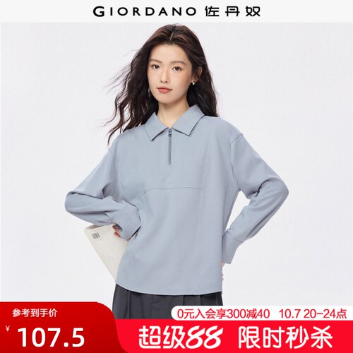 Giordano双面布卫衣半开襟
