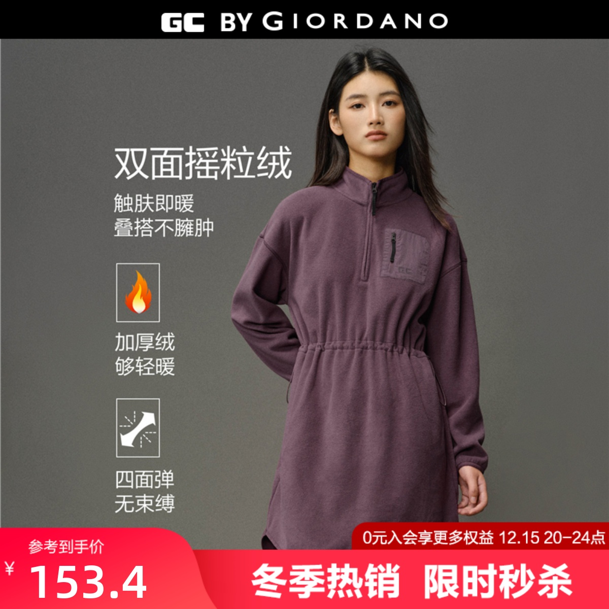 GC口袋收腰裙摇粒绒拼布