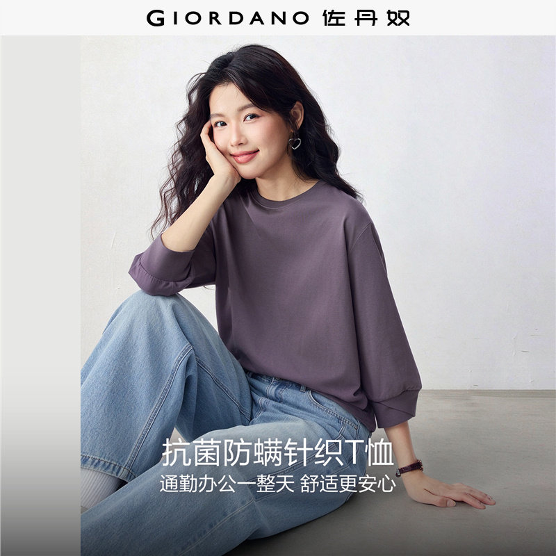 佐丹奴T恤女秋季新款黑科技抗菌t恤衫宽松圆领七分袖上衣13326211