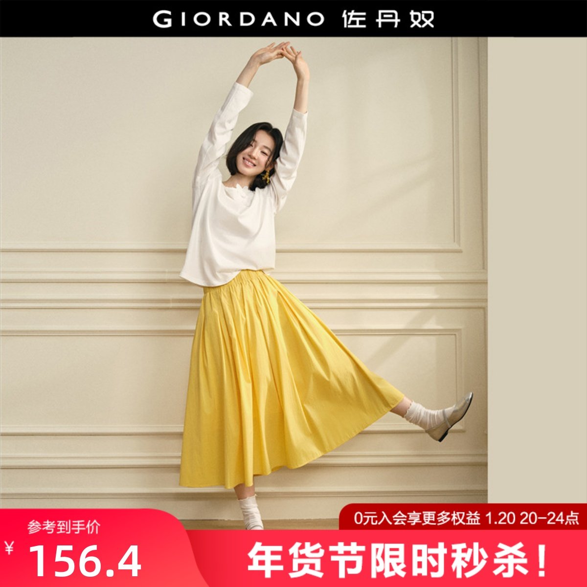 设计师款佐丹奴大摆伞裙女2026年春压褶松紧腰a字半身裙18466204,女装/女士精品,半身裙,淘宝优惠券,粉丝福利购,淘宝优惠卷