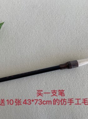 大斗笔 书法笔 兼毫笔 出峰6.5cm口径2.3cm笔杆24cm。双十一特惠