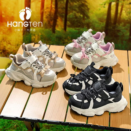 【CC家CC】HANGTEN儿童鞋网面透气运动鞋户外老爹鞋24SS00011