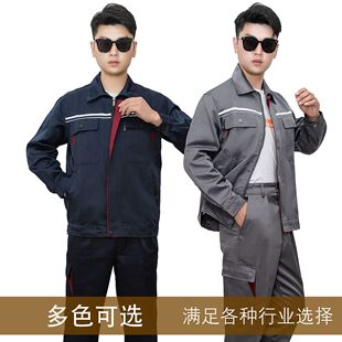 工作服春秋款男多口袋套装上衣裤子反光条汽修车间工厂劳保服定制