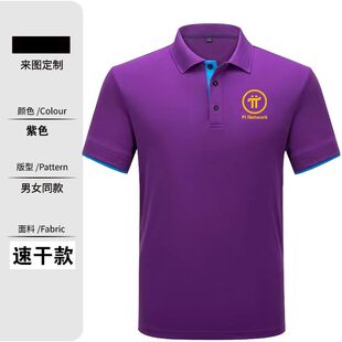 Pi短袖翻领polo衫派币支付推广工作服币圈旷工男女T恤印字图LOGO