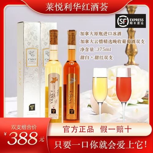Yancy云惜冰酒加拿大原瓶进口