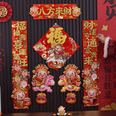 饰过年春节2025福字春联套装 马年元 宝财神对联立体门贴新年装 自粘