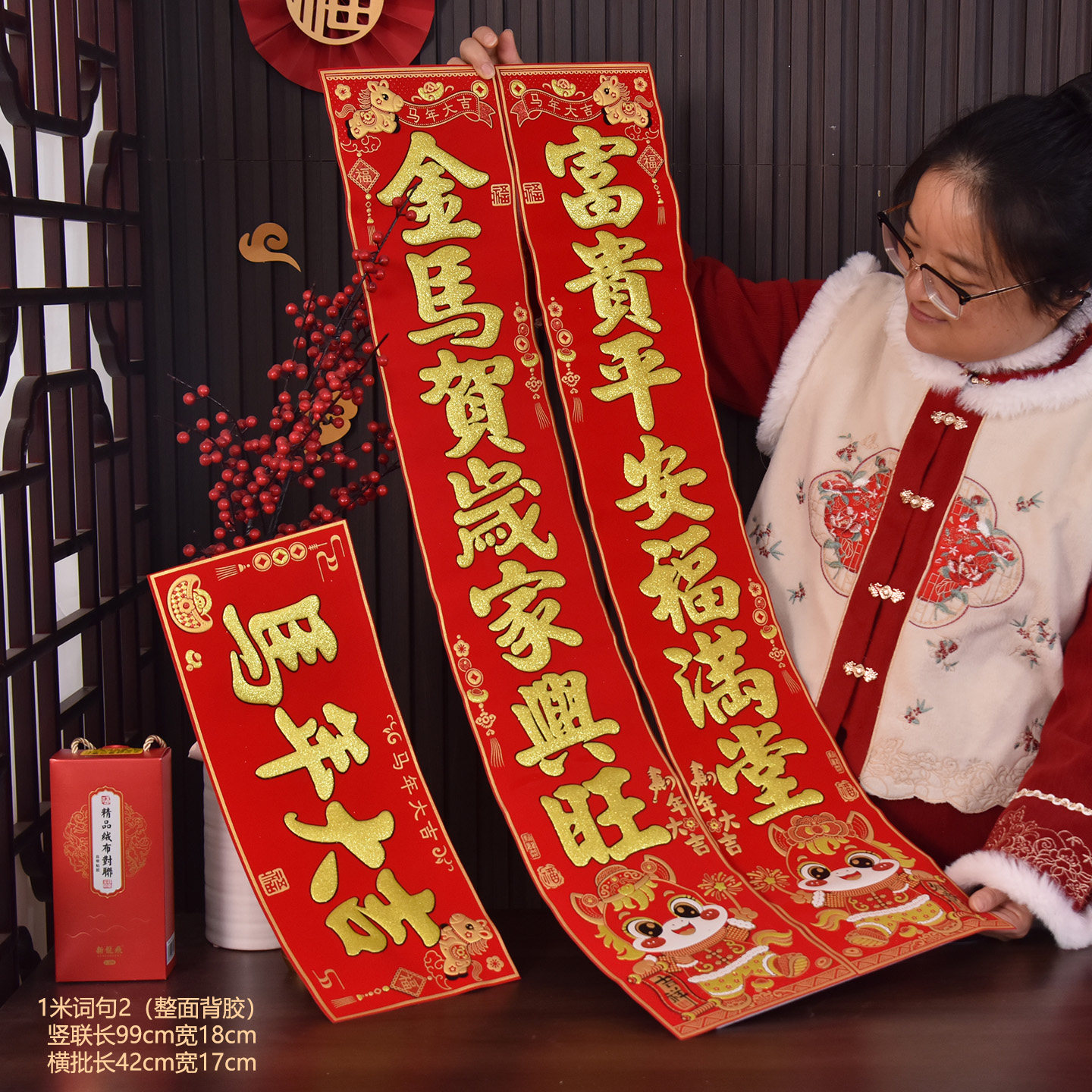 2026马年高档绒布对联春联春节家用大门对联绒布福字门贴自带背胶,节庆用品/礼品,对联,淘宝优惠券,粉丝福利购,淘宝优惠卷