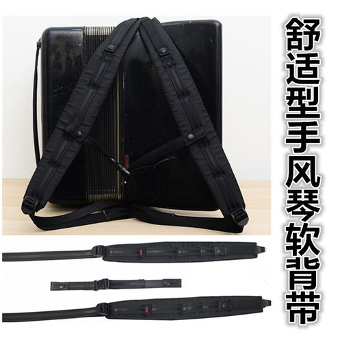 手风琴软背带升级舒适多品牌适用