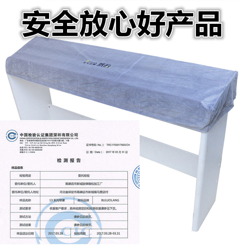 包邮88键数码电钢琴新飘韵系列防尘罩 澳洲绒通用款防灰防尘罩怎么样,好用不?