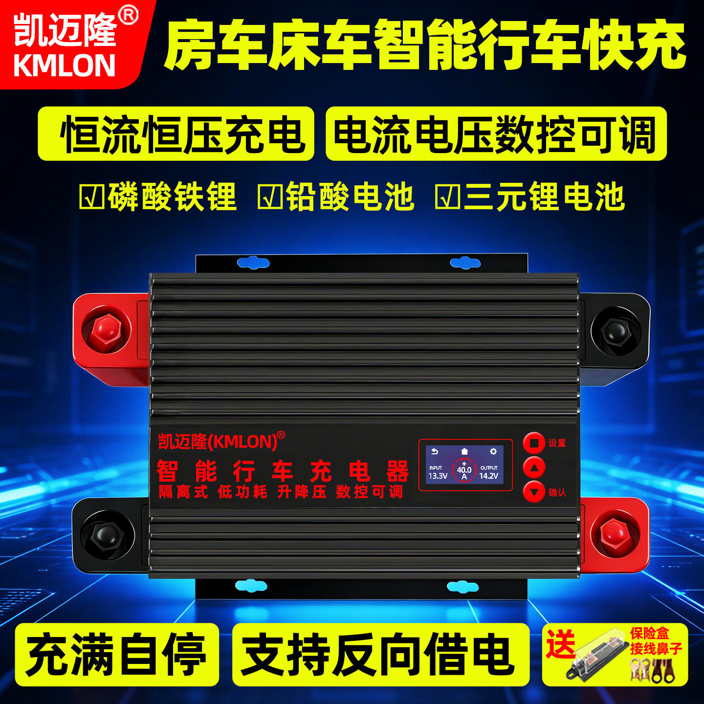 汽车房车行车充电器副电瓶隔离器