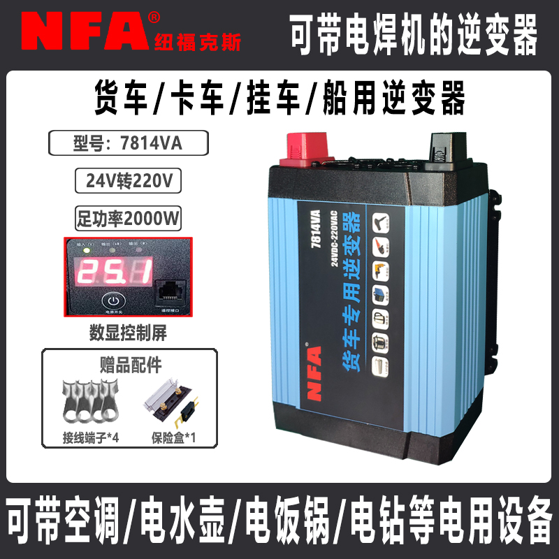 NFA?？怂?4v/2000w大功率逆變器