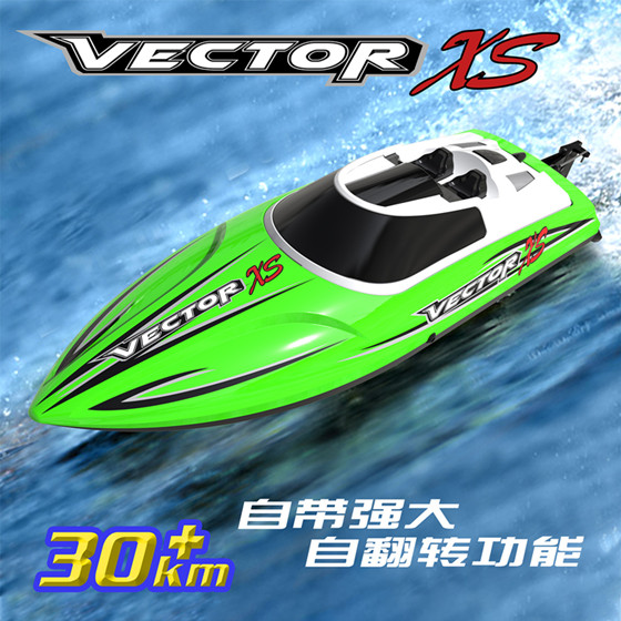 迷你遥控船充电高速水冷快艇玩具船比赛艇中小学生船模型79504