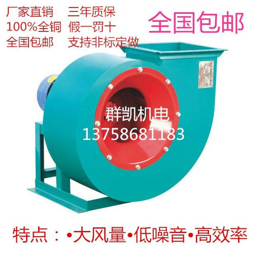 4-72型上海群凯离心风机锅炉引风机耐高温排烟风机排尘风机通风机 - 封面