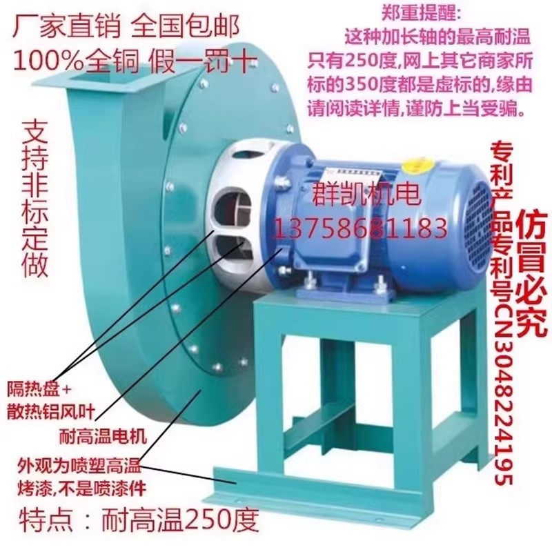 9-19型WYJ加长轴上海群凯耐高温高压离心风机引风机锅炉引风机