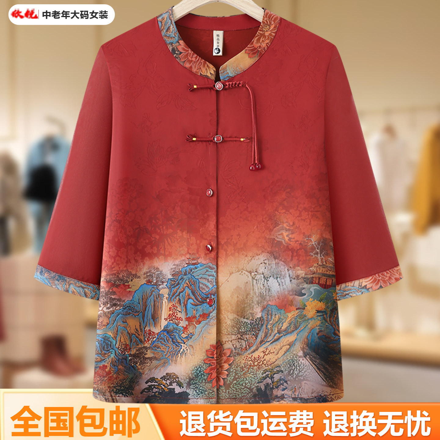 中国风七分袖立领盘扣小衫T恤中老年妈妈装复古印花奶奶装上衣