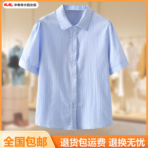 中老年妈妈全棉提花大码衬衫