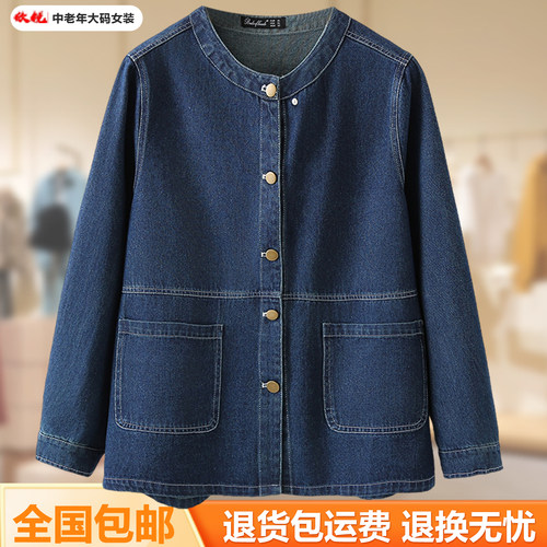 中老年妈妈装春秋新款牛仔外套