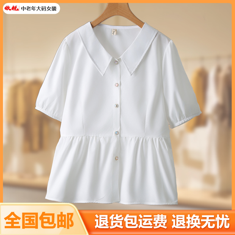 大码女装娃娃领收腰短袖衬衫女