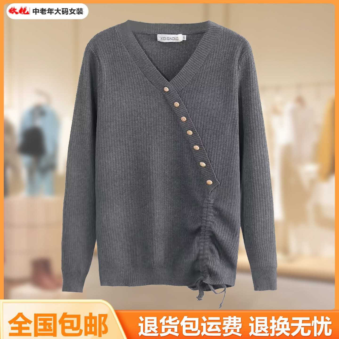 中老年妈妈装V领长袖斜襟扣子毛衣针织衫百搭简约上衣套头衫春秋,女装/女士精品,大码内搭,淘宝优惠券,粉丝福利购,淘宝优惠卷