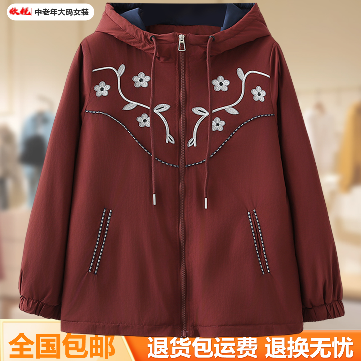 胖妈妈春秋新款连帽刺绣拉链棉服