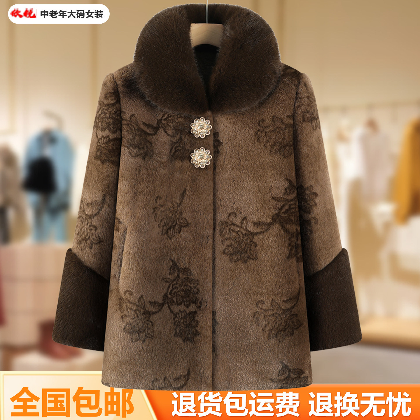 2025秋冬新款加绒加厚仿貂绒大衣外套妈妈奶奶装气质高贵保暖上衣,女装/女士精品,中老年女装,淘宝优惠券,粉丝福利购,淘宝优惠卷