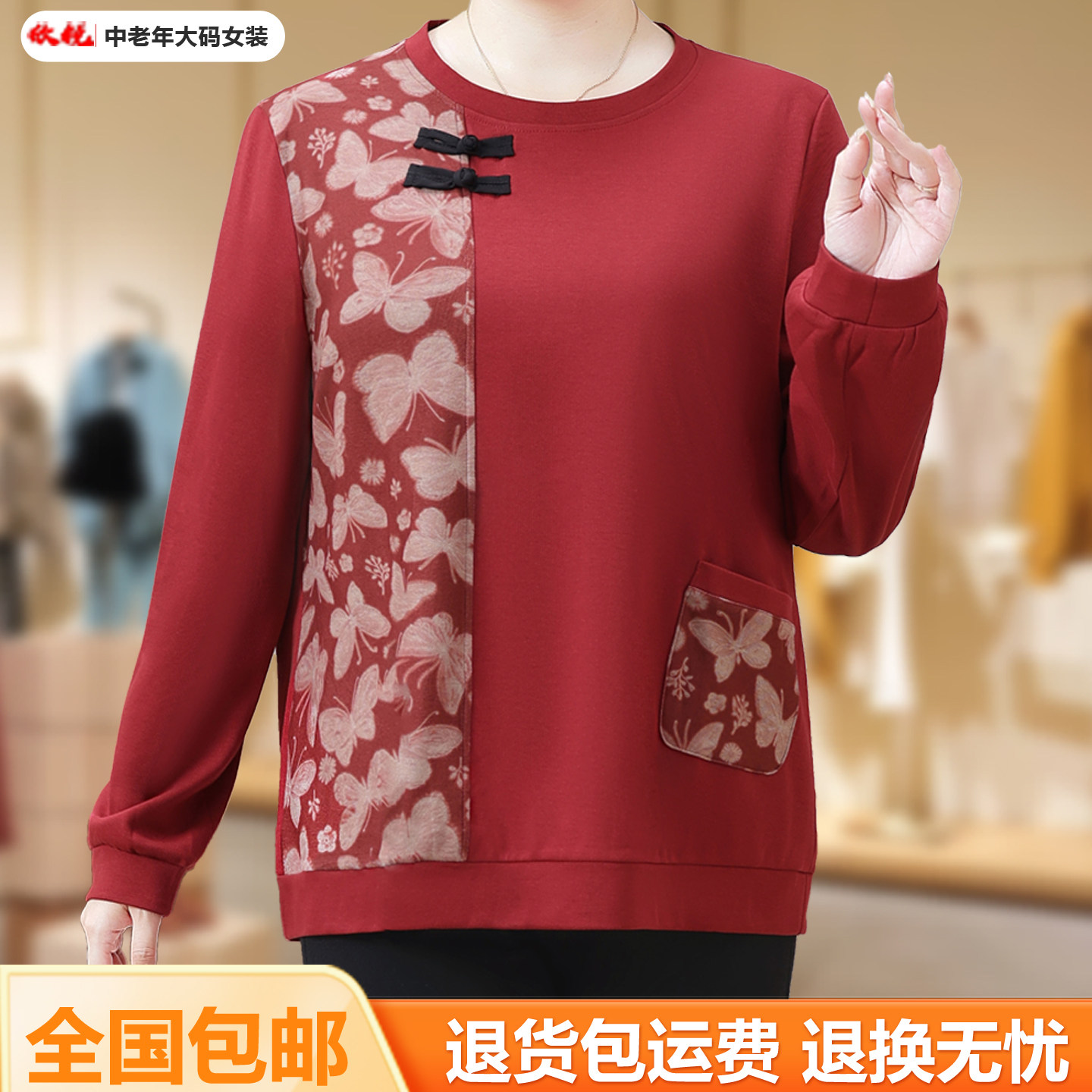 中老年女装长袖T恤中国风妈妈装圆领蝴蝶印花盘扣大码打底衫上衣