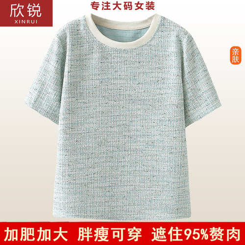 显瘦洋气拼接遮肚小香风短袖T恤