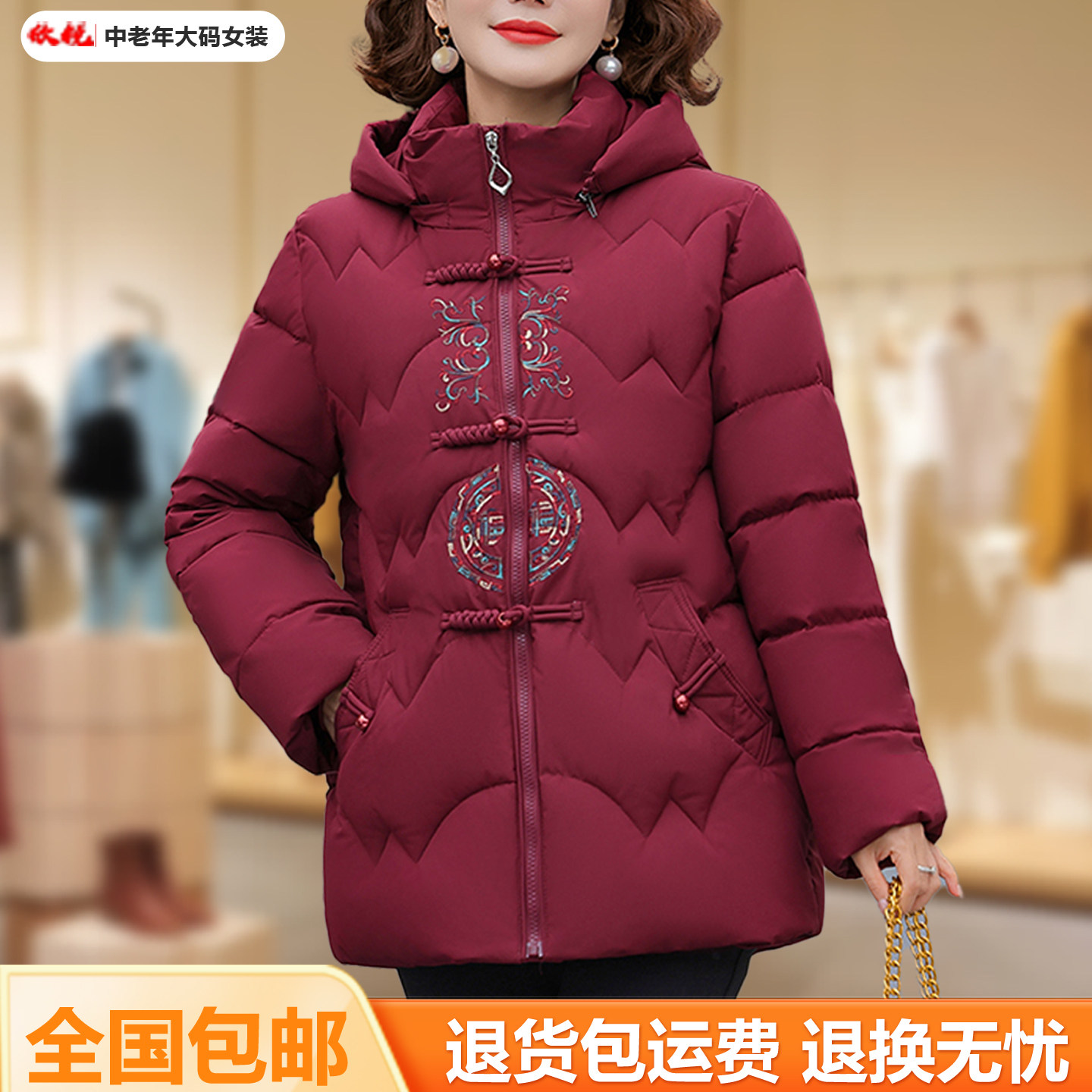 中国风刺绣可拆卸连帽棉服中老年女装妈妈冬装加绒加厚保暖棉衣