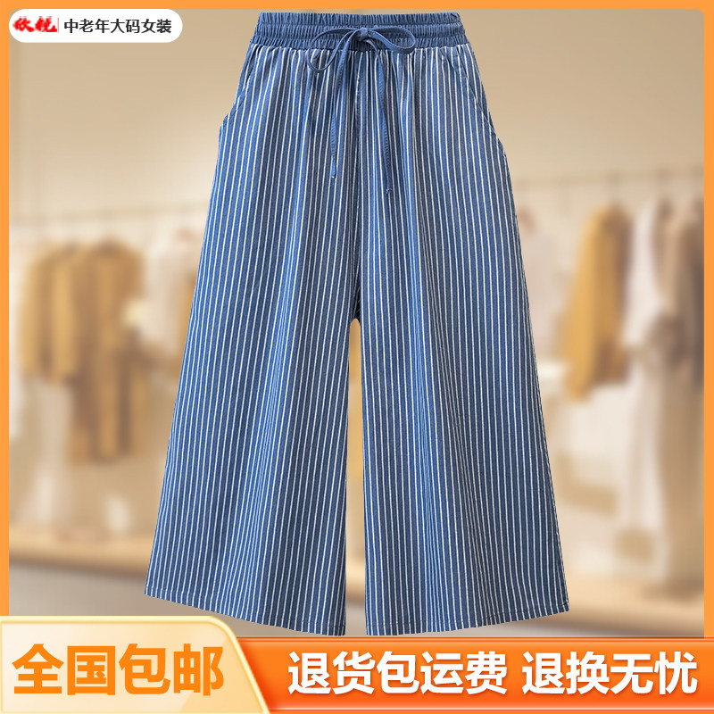 大码女装胖mm夏新款2025时尚松紧高腰宽松阔腿裤时尚条纹牛仔裤女,女装/女士精品,大码裤装,淘宝优惠券,粉丝福利购,淘宝优惠卷