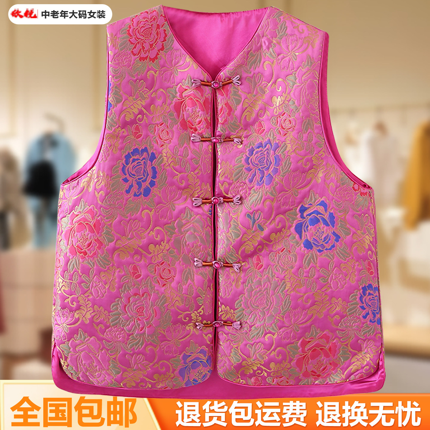 妈妈新中式国风圆领盘扣牡丹花刺绣马甲女中老年优雅气质马夹外穿