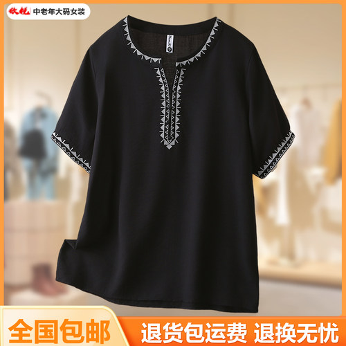 妈妈夏季新款大码显瘦刺绣短袖