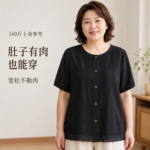 胖妈妈夏季蕾丝遮肚短袖衬衫