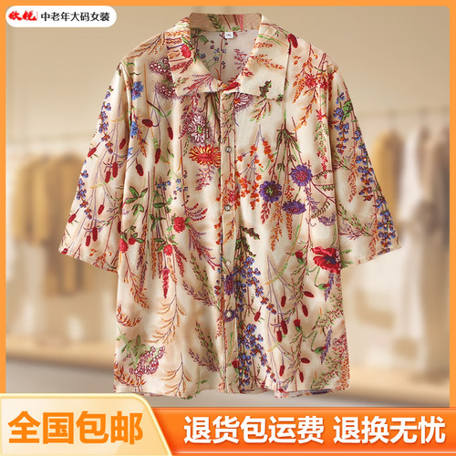 胖妈妈印花特体大码花色夏季衬衫