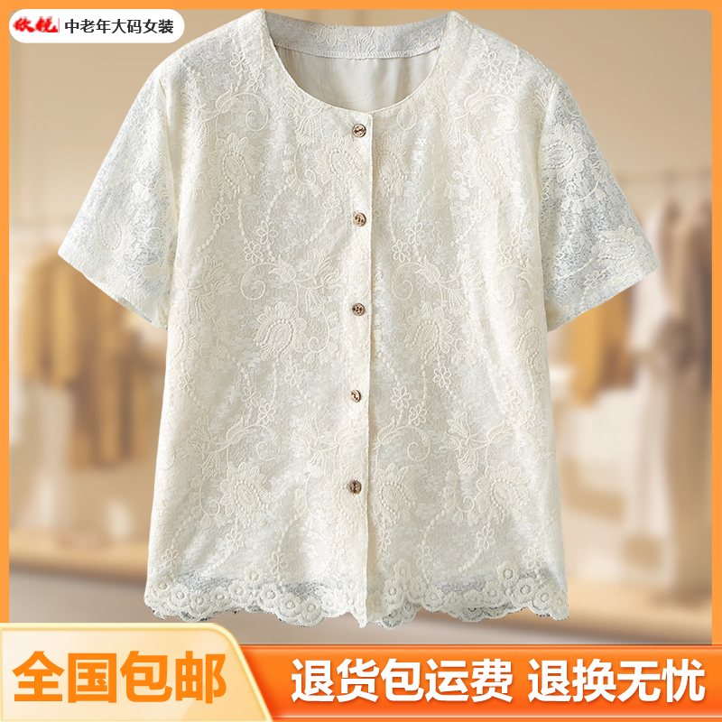 大码女装2025夏季蕾丝短袖衬衫