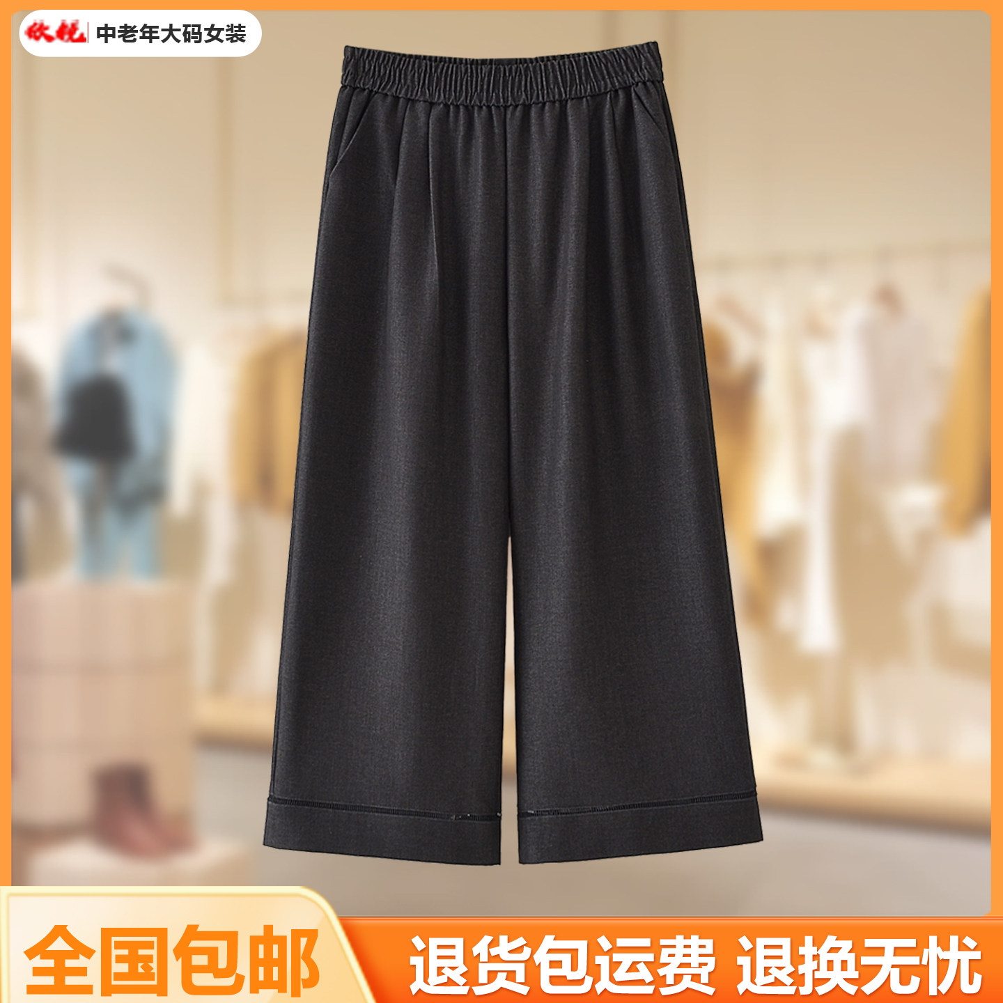 中老年妈妈装春秋脚口蕾丝松紧腰阔腿裤拖地裤女直筒天丝牛仔裤,女装/女士精品,大码裤装,淘宝优惠券,粉丝福利购,淘宝优惠卷