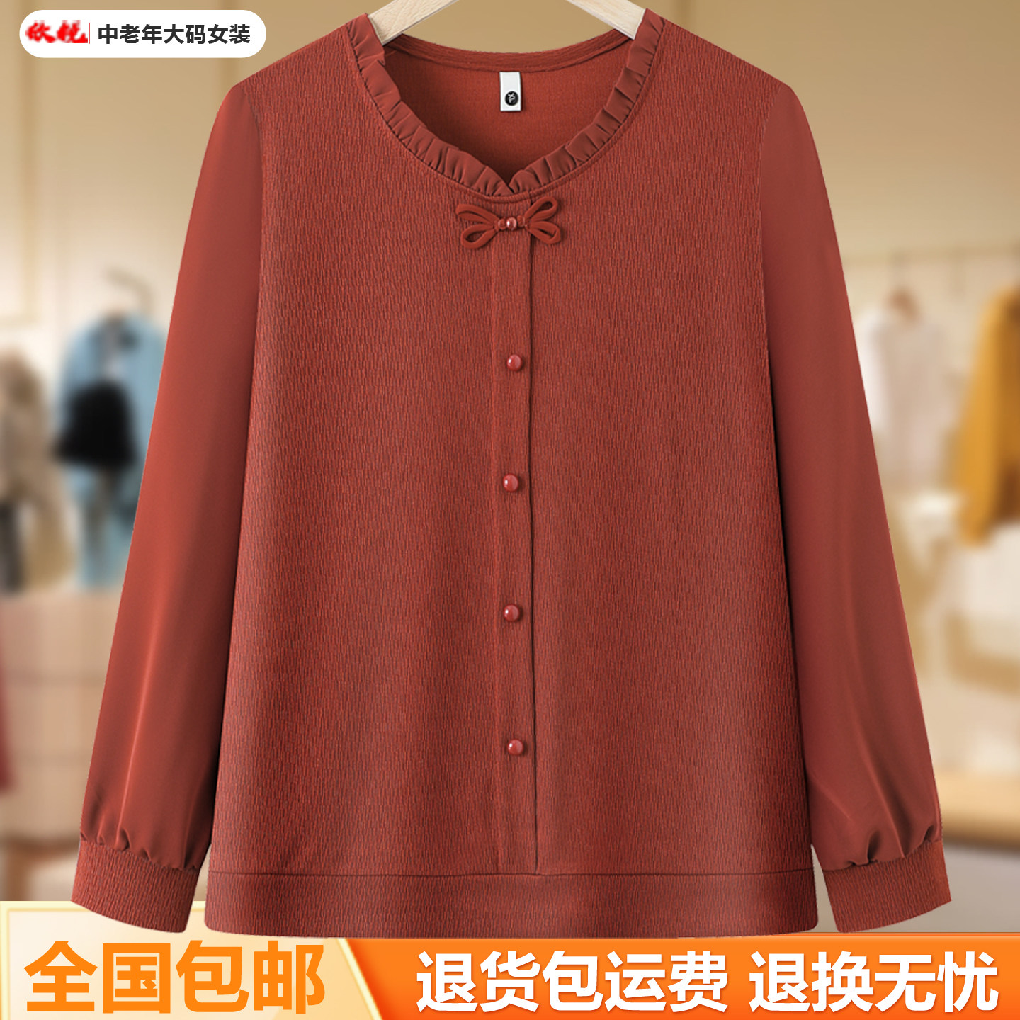 中老年女装纯色花边纽扣V领拼接打底衫妈妈装洋气减龄长袖T恤上衣